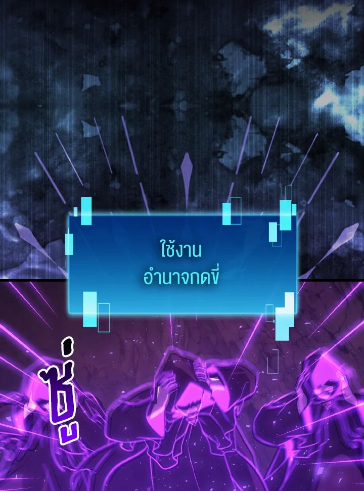 The Demon King Levels Up ตอนที่ 77 112