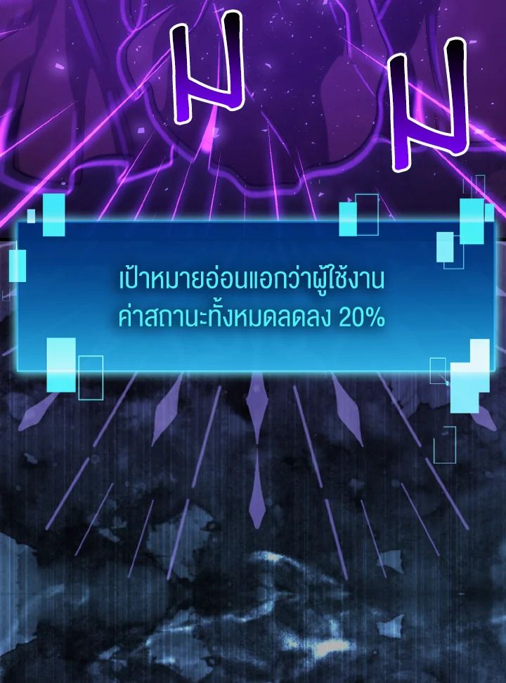 The Demon King Levels Up ตอนที่ 77 113