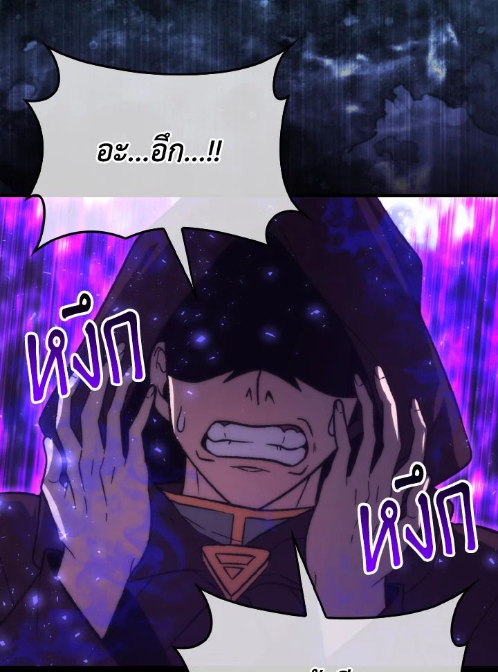 The Demon King Levels Up ตอนที่ 77 114