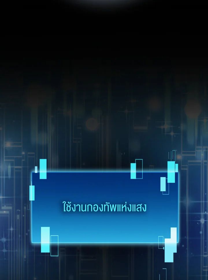 The Demon King Levels Up ตอนที่ 77 121