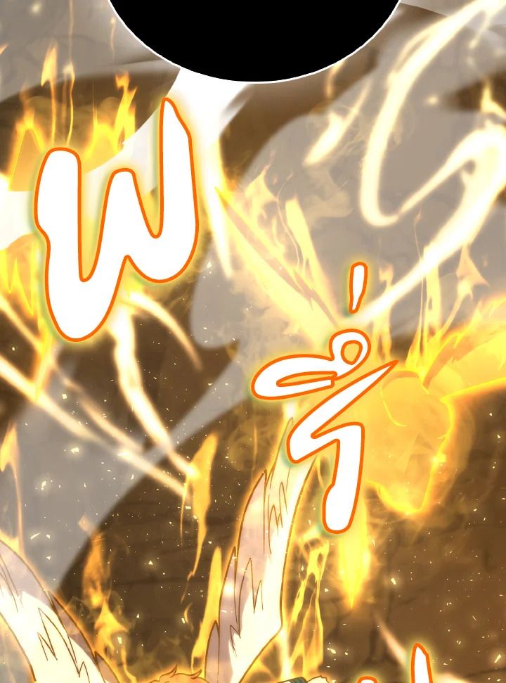 The Demon King Levels Up ตอนที่ 77 123