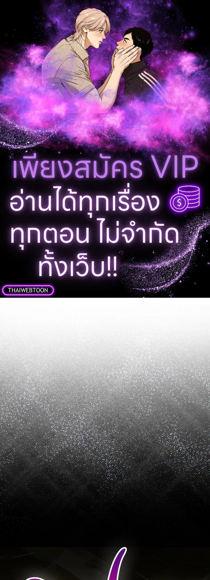 The Demon King Levels Up ตอนที่ 78 1