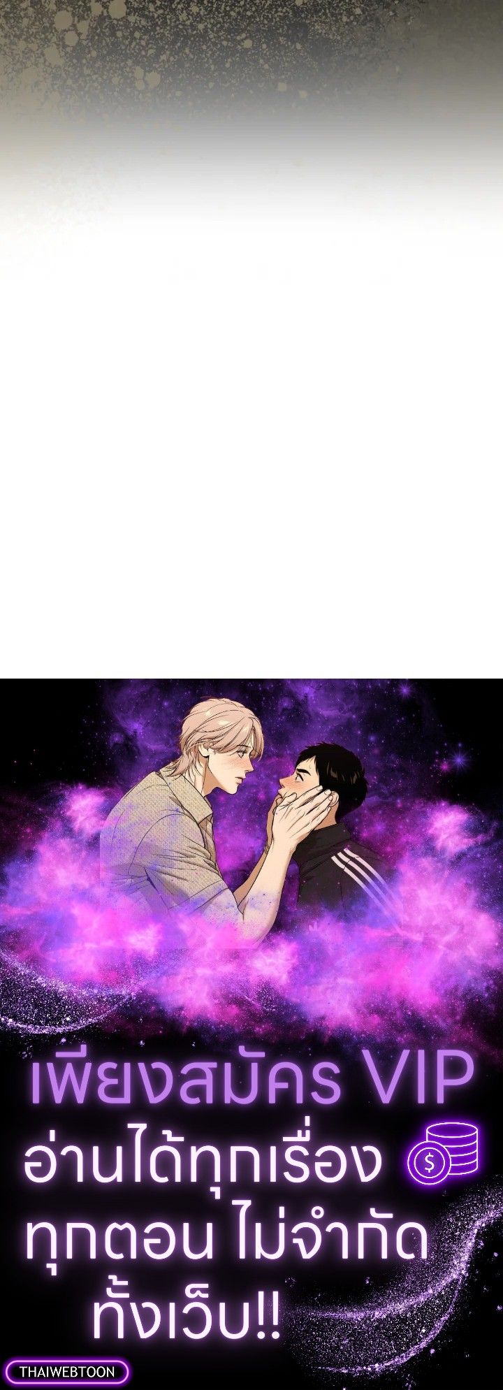 The Demon King Levels Up ตอนที่ 77 126