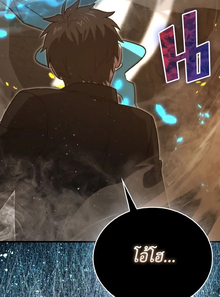 The Demon King Levels Up ตอนที่ 77 118