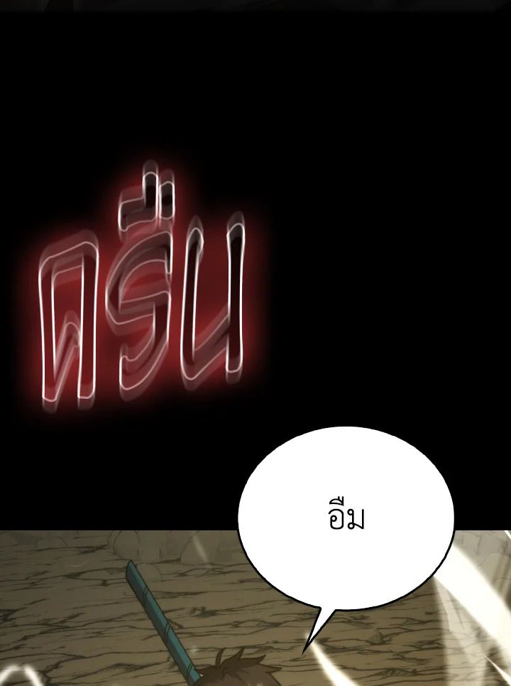 The Demon King Levels Up ตอนที่ 78 5