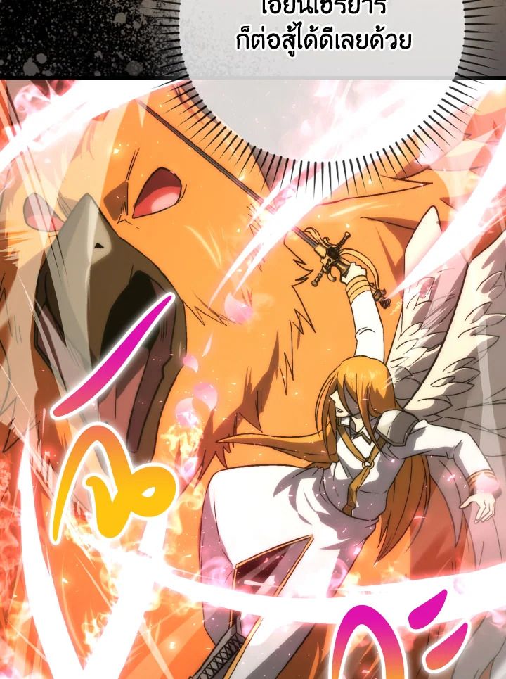 The Demon King Levels Up ตอนที่ 78 8