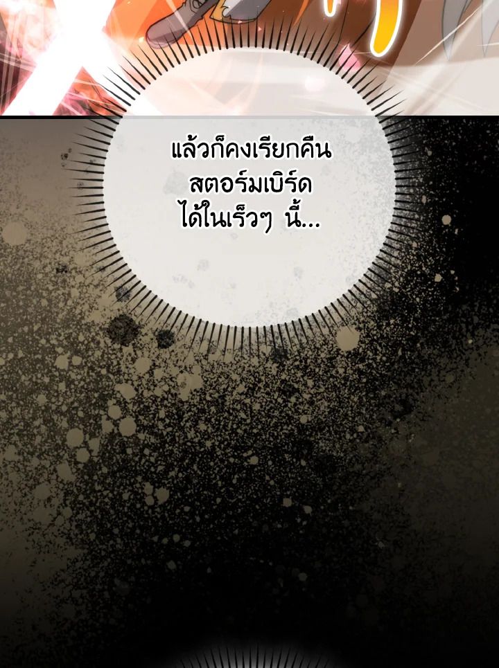 The Demon King Levels Up ตอนที่ 78 9