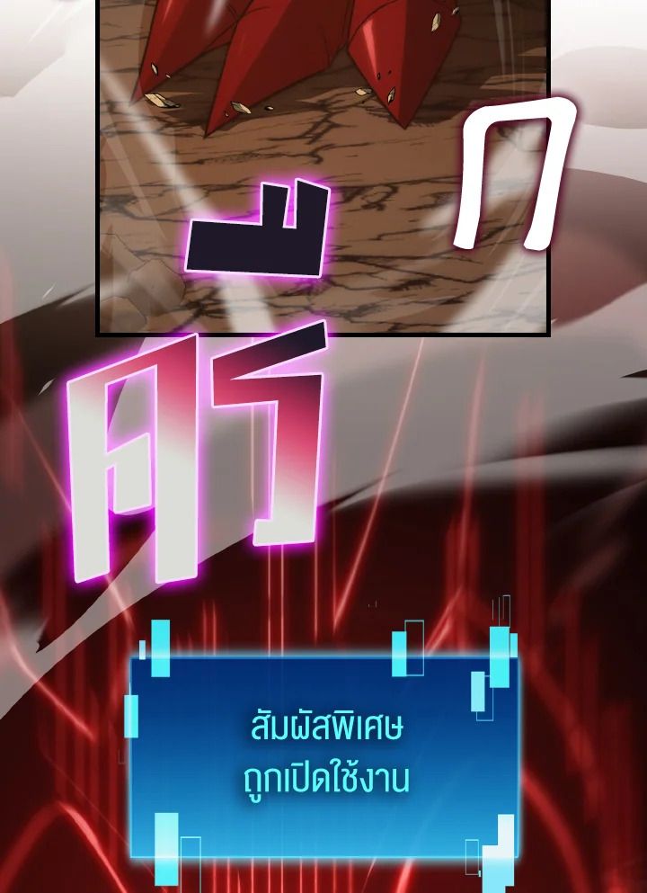 The Demon King Levels Up ตอนที่ 78 13