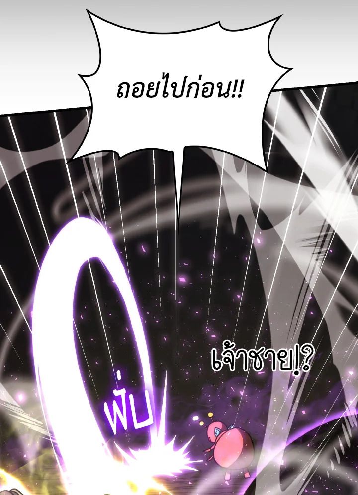 The Demon King Levels Up ตอนที่ 78 16
