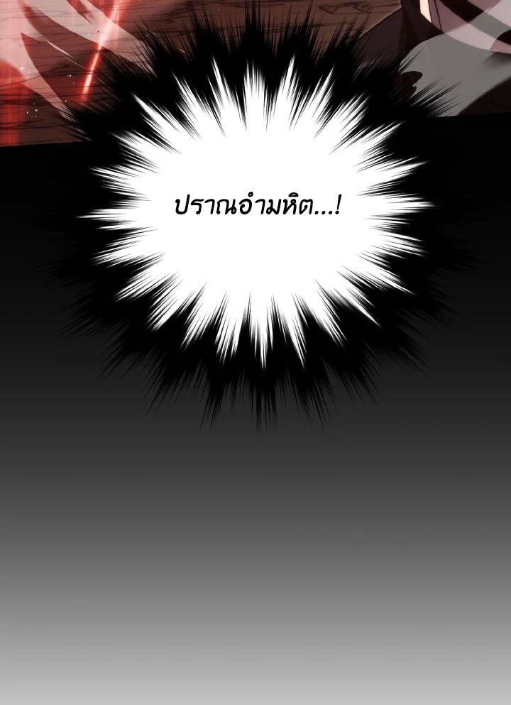 The Demon King Levels Up ตอนที่ 78 15
