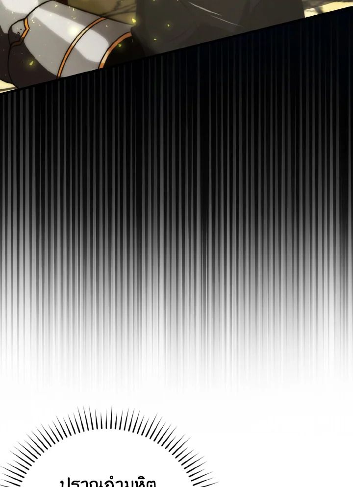 The Demon King Levels Up ตอนที่ 78 20
