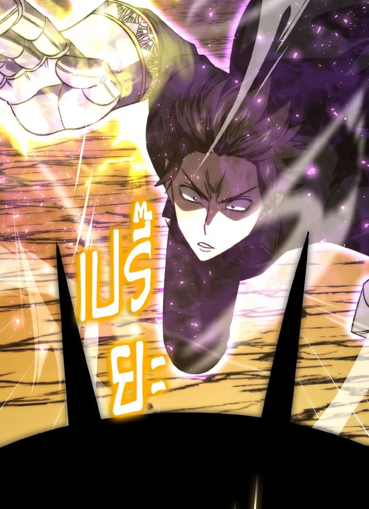 The Demon King Levels Up ตอนที่ 78 17