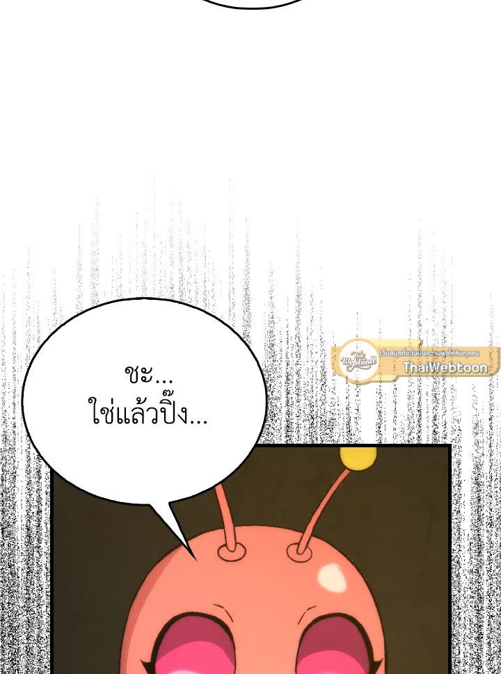 The Demon King Levels Up ตอนที่ 78 25