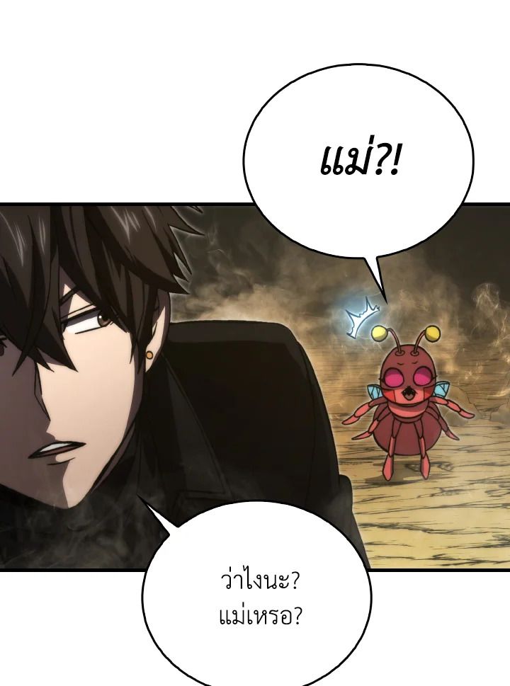 The Demon King Levels Up ตอนที่ 78 24