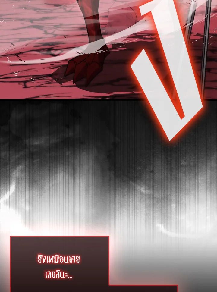 The Demon King Levels Up ตอนที่ 78 29