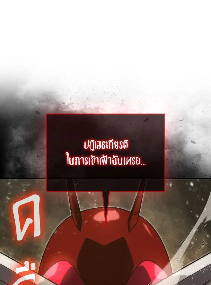 The Demon King Levels Up ตอนที่ 78 22