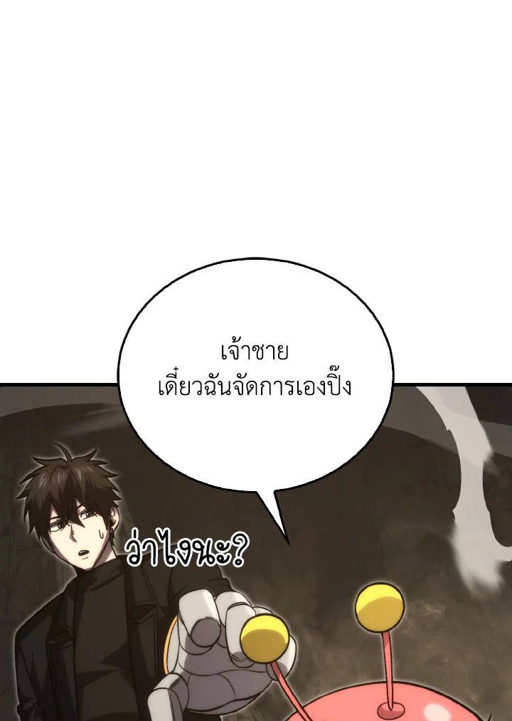The Demon King Levels Up ตอนที่ 78 35