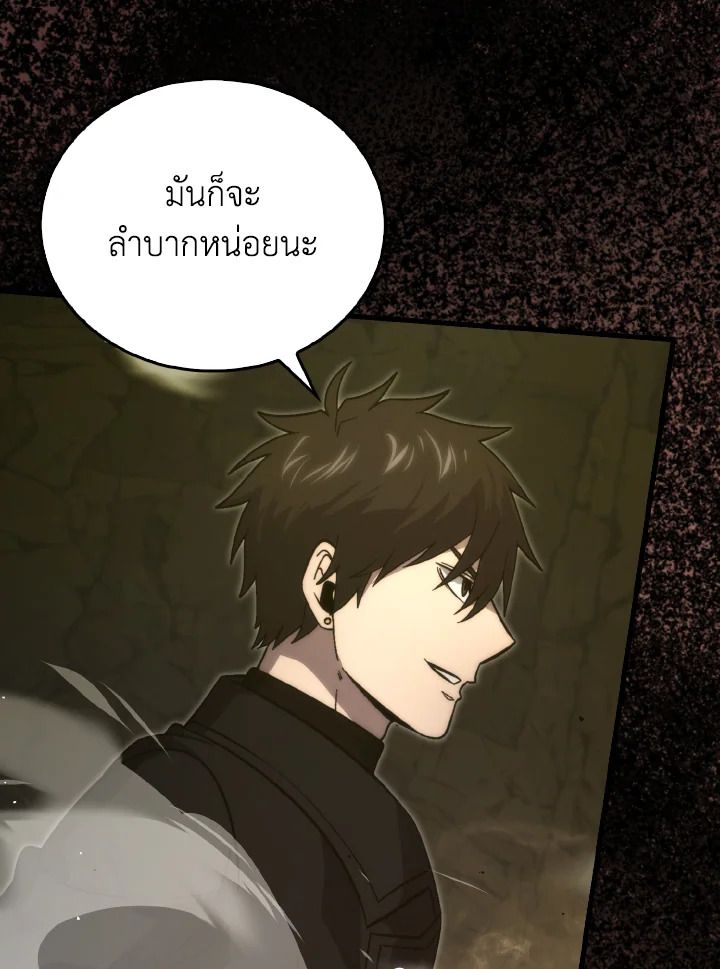 The Demon King Levels Up ตอนที่ 78 32