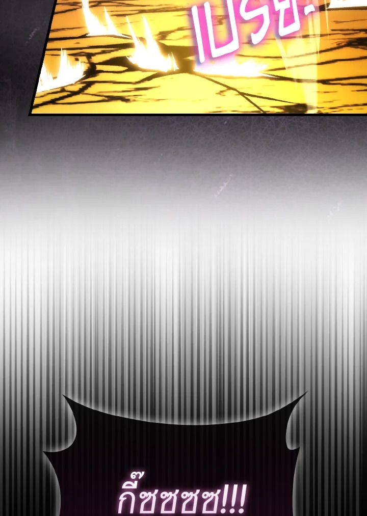 The Demon King Levels Up ตอนที่ 78 39