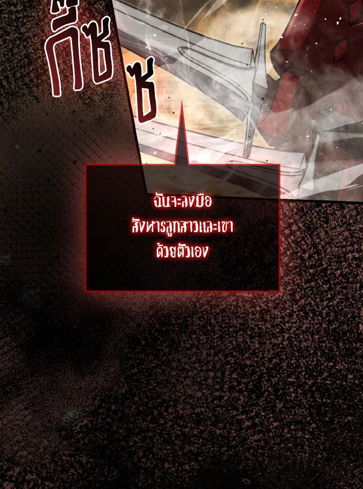 The Demon King Levels Up ตอนที่ 78 31