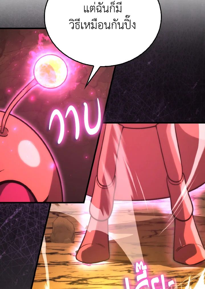 The Demon King Levels Up ตอนที่ 78 38