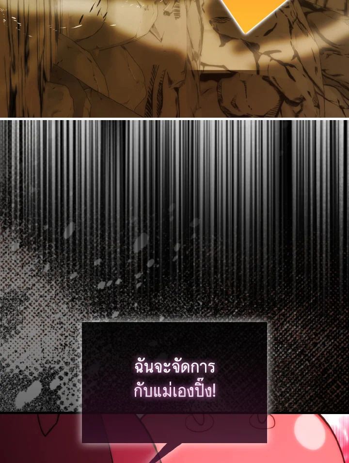 The Demon King Levels Up ตอนที่ 78 49