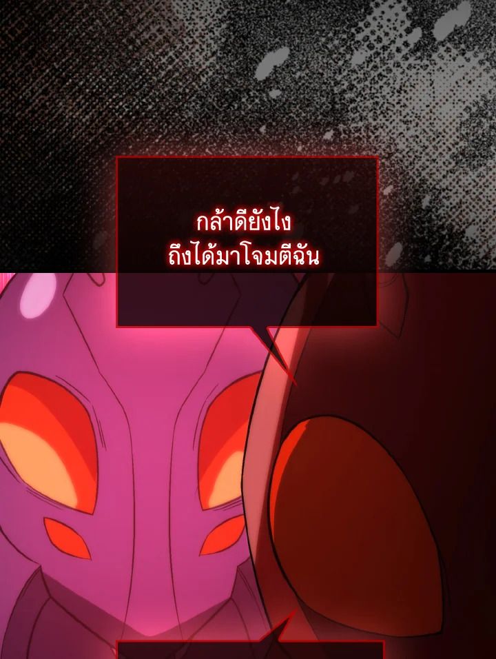 The Demon King Levels Up ตอนที่ 78 51