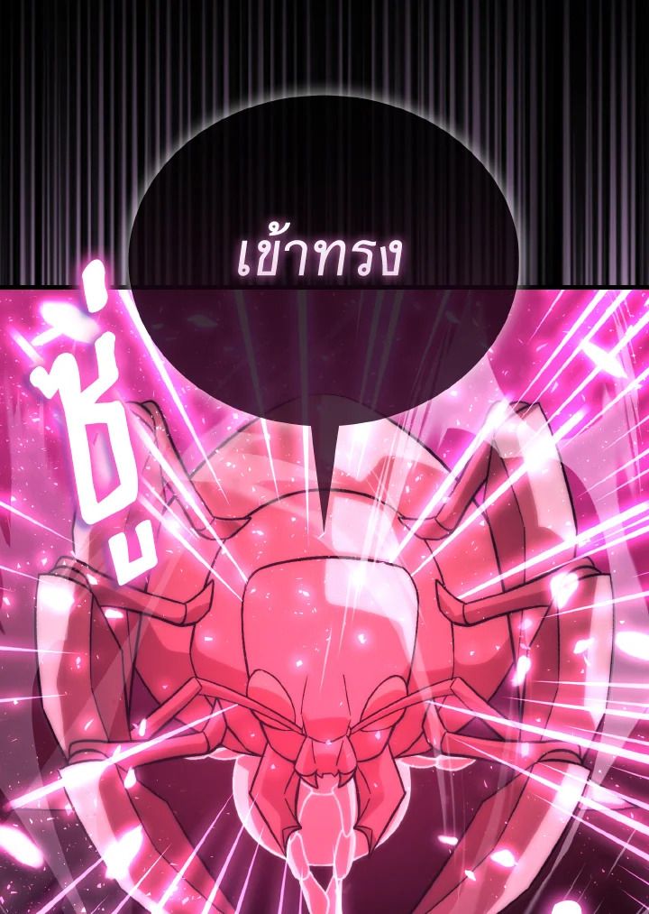 The Demon King Levels Up ตอนที่ 78 42