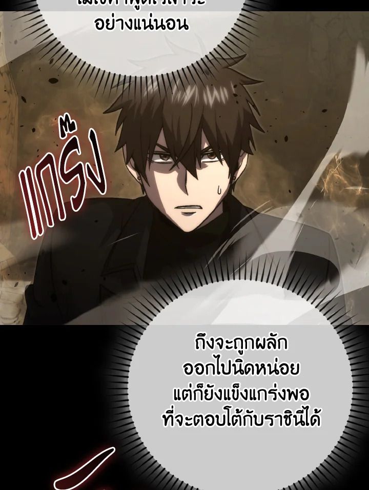 The Demon King Levels Up ตอนที่ 78 53