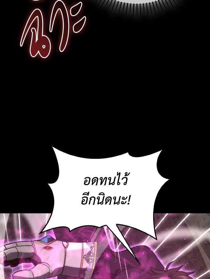 The Demon King Levels Up ตอนที่ 78 54