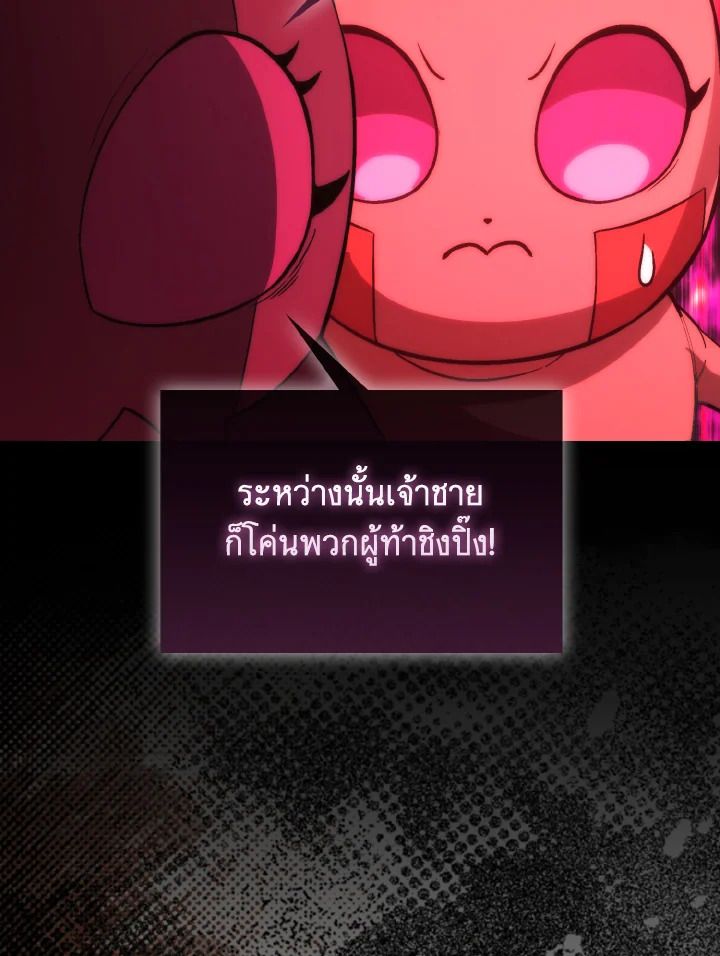 The Demon King Levels Up ตอนที่ 78 50