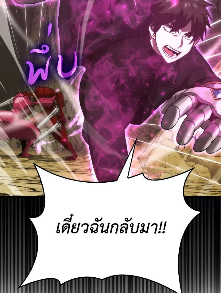 The Demon King Levels Up ตอนที่ 78 55