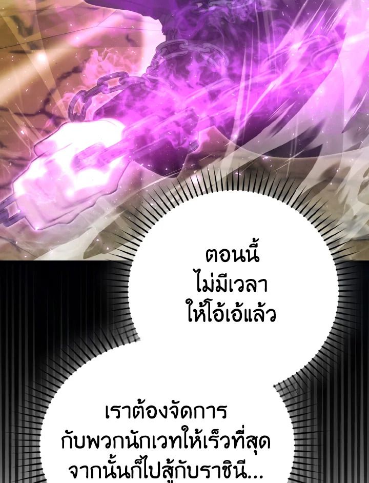 The Demon King Levels Up ตอนที่ 78 63