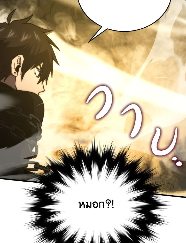 The Demon King Levels Up ตอนที่ 78 65