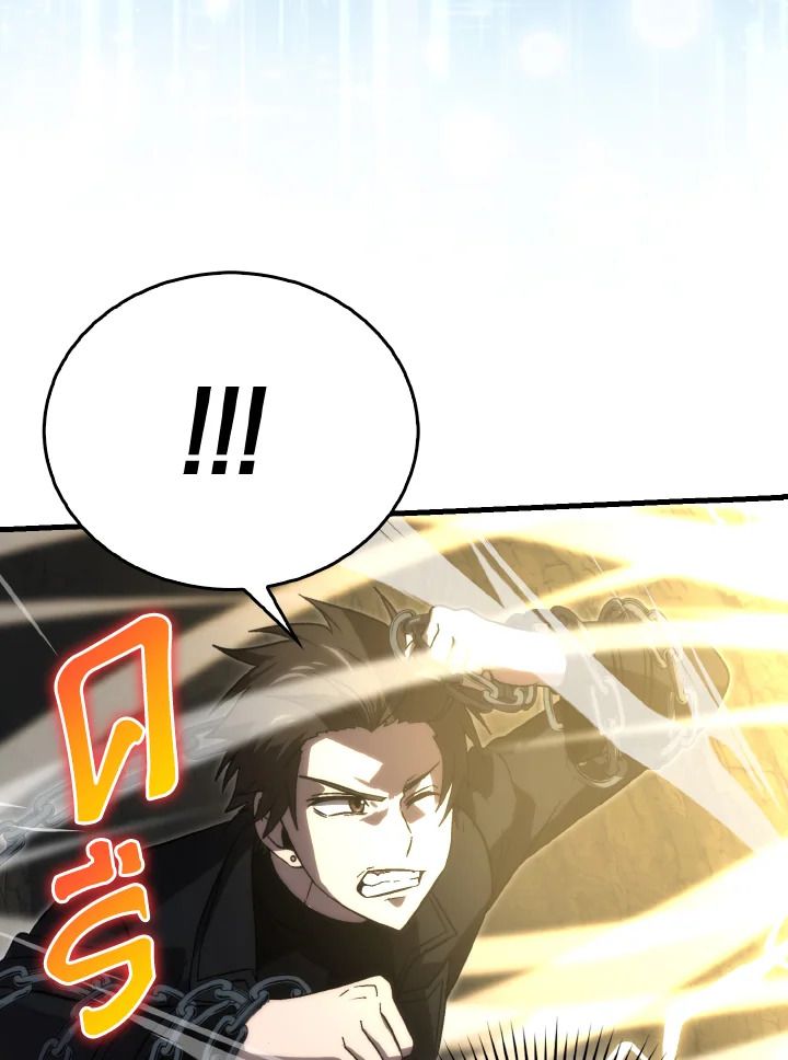 The Demon King Levels Up ตอนที่ 78 77