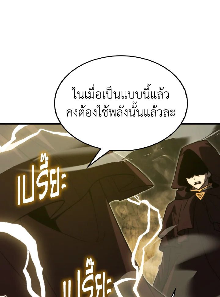 The Demon King Levels Up ตอนที่ 78 70
