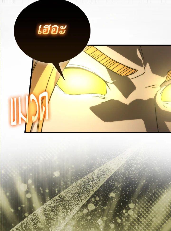 The Demon King Levels Up ตอนที่ 78 90