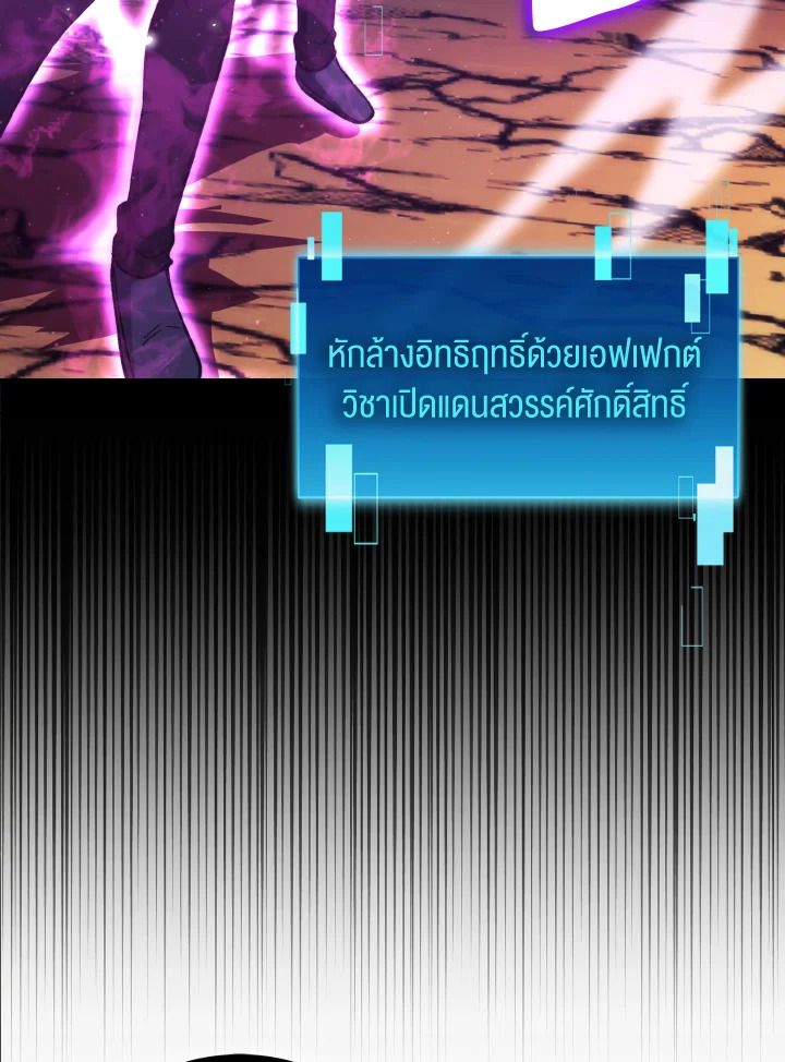 The Demon King Levels Up ตอนที่ 78 89