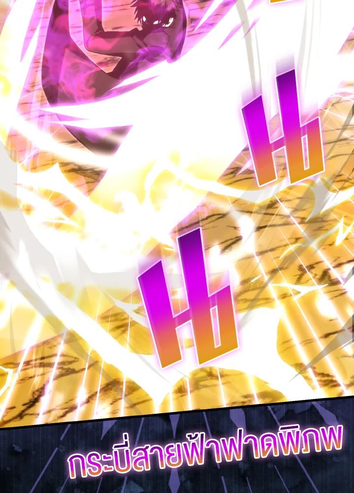 The Demon King Levels Up ตอนที่ 78 99