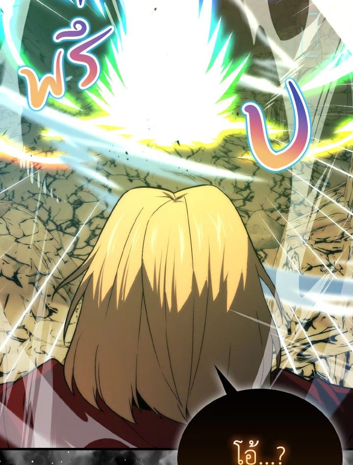 The Demon King Levels Up ตอนที่ 78 109