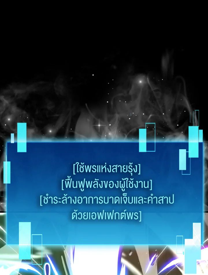 The Demon King Levels Up ตอนที่ 78 108