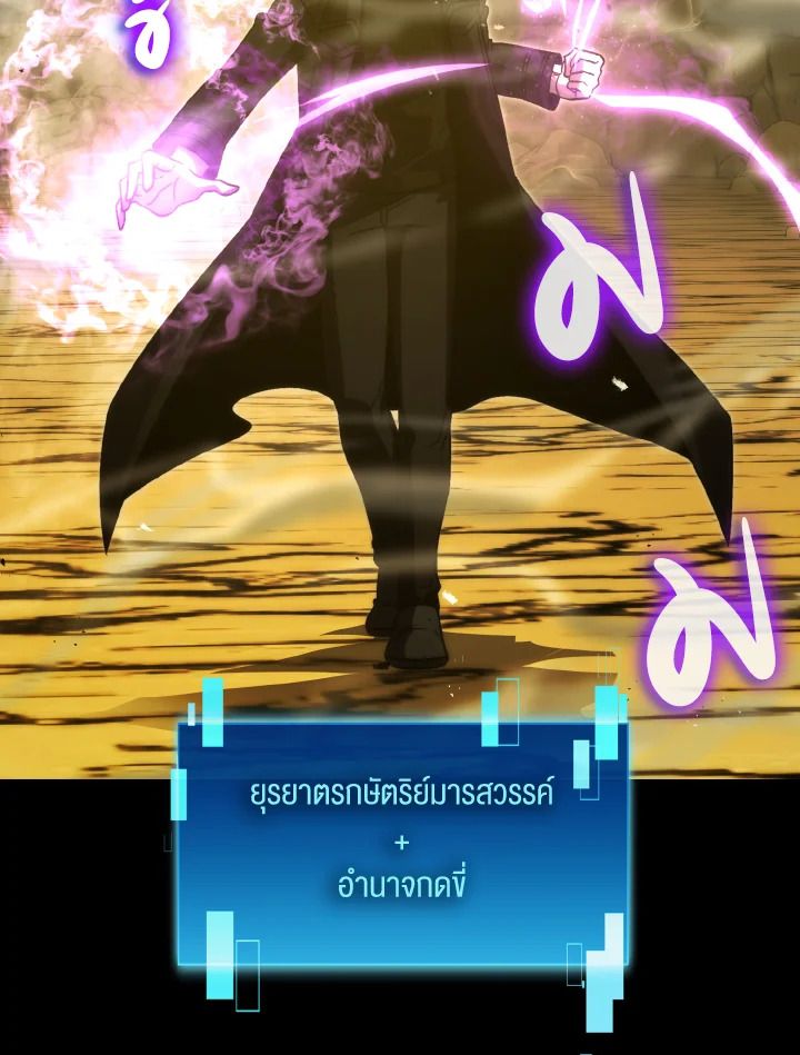 The Demon King Levels Up ตอนที่ 78 116
