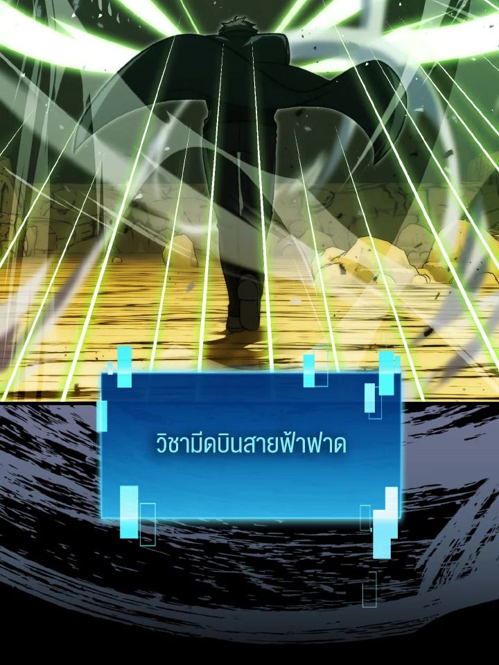 The Demon King Levels Up ตอนที่ 78 119