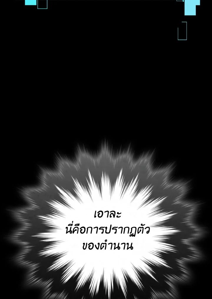 The Demon King Levels Up ตอนที่ 78 128