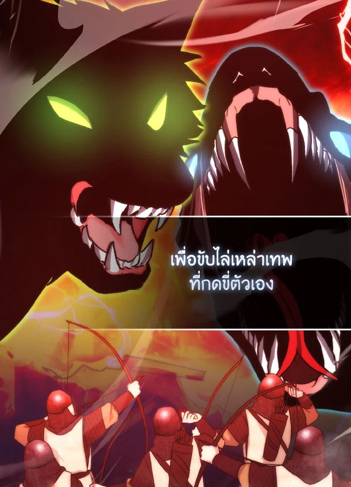 The Demon King Levels Up ตอนที่ 79 3