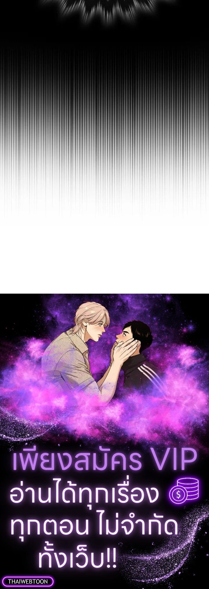 The Demon King Levels Up ตอนที่ 78 129