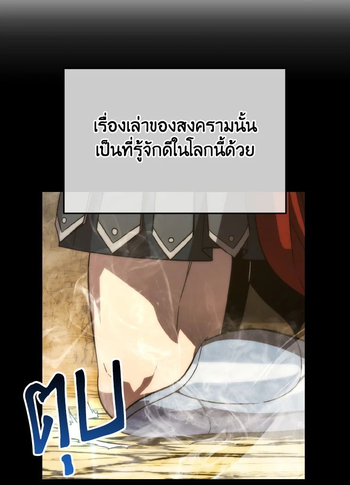 The Demon King Levels Up ตอนที่ 79 5