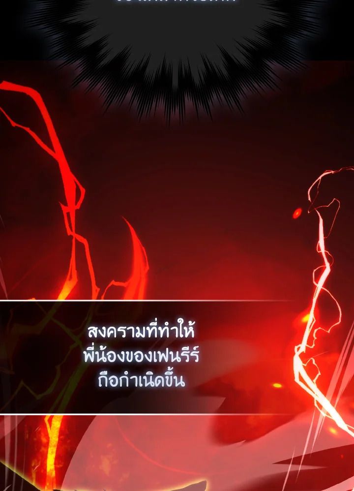 The Demon King Levels Up ตอนที่ 79 2