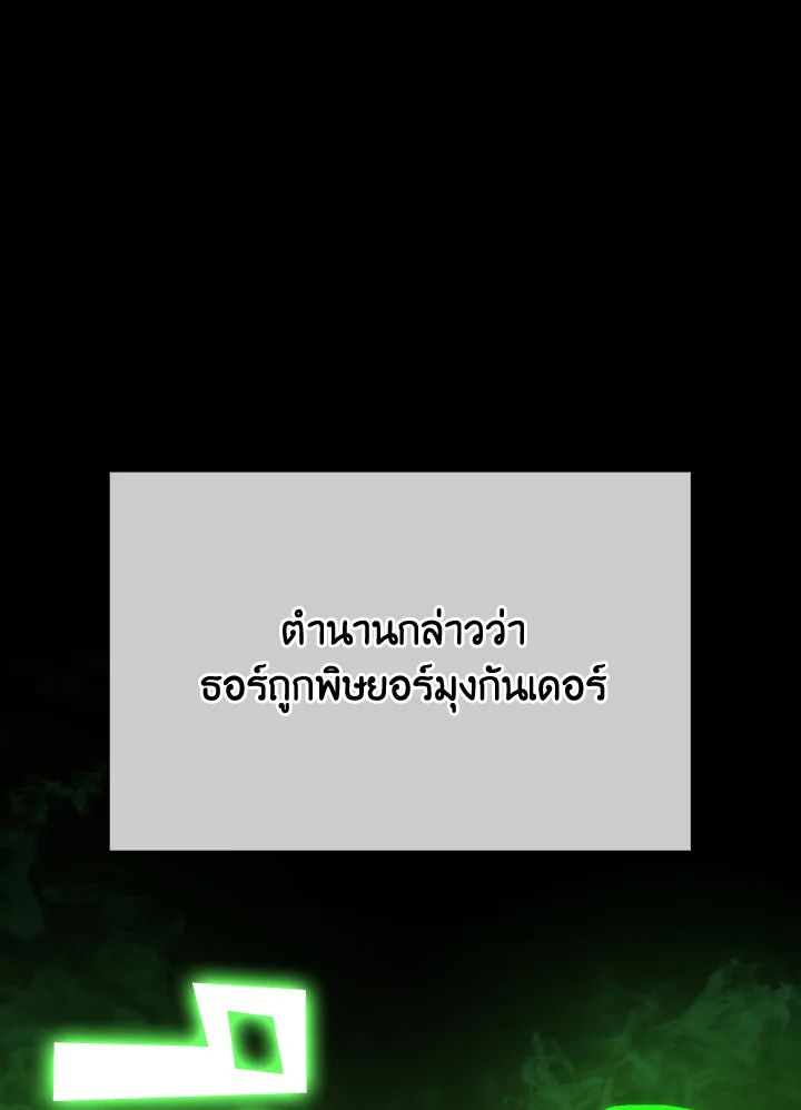 The Demon King Levels Up ตอนที่ 79 6