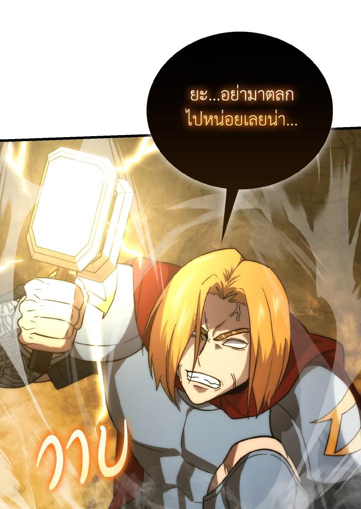 The Demon King Levels Up ตอนที่ 79 13